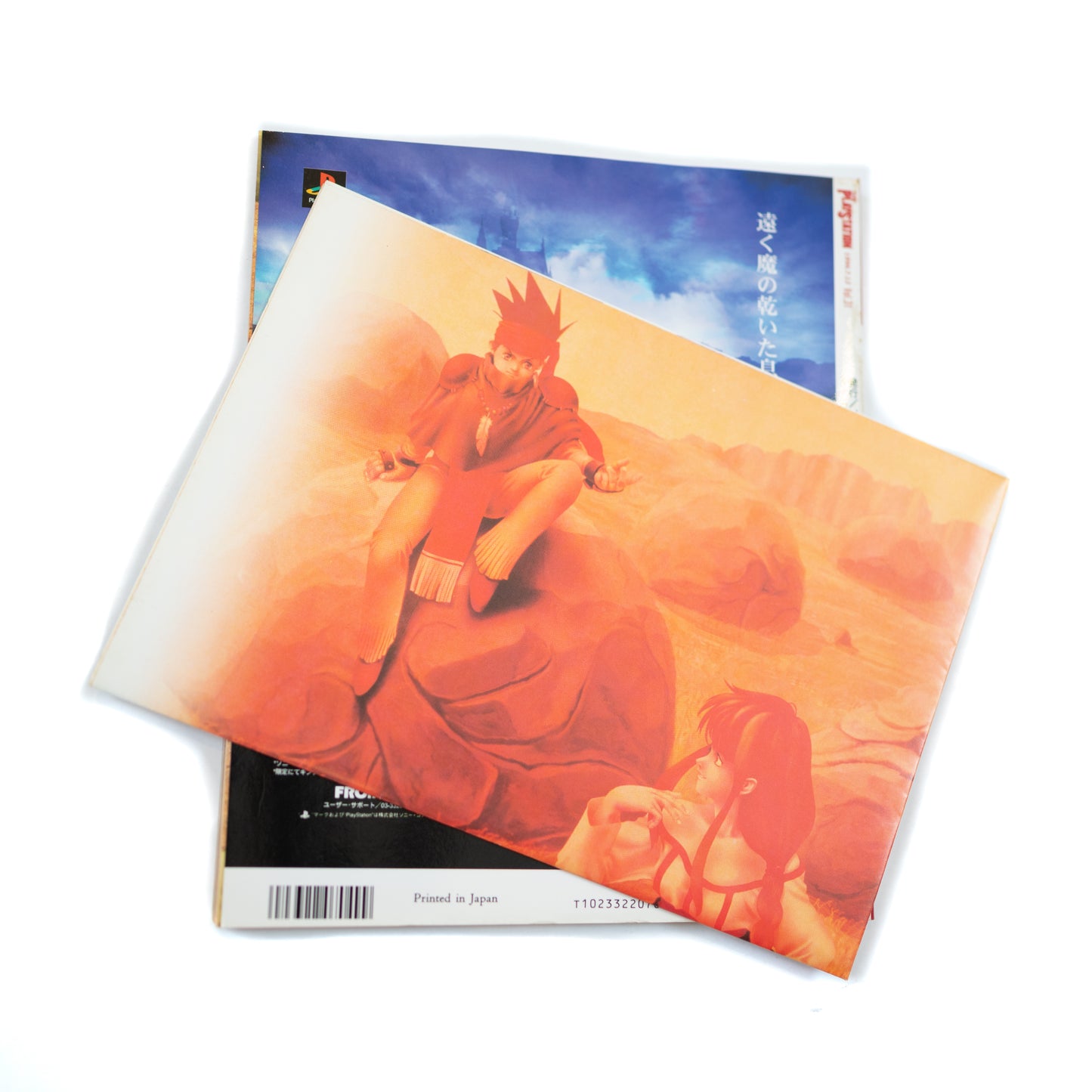 The Playstation Vol. 31 (1996/7)