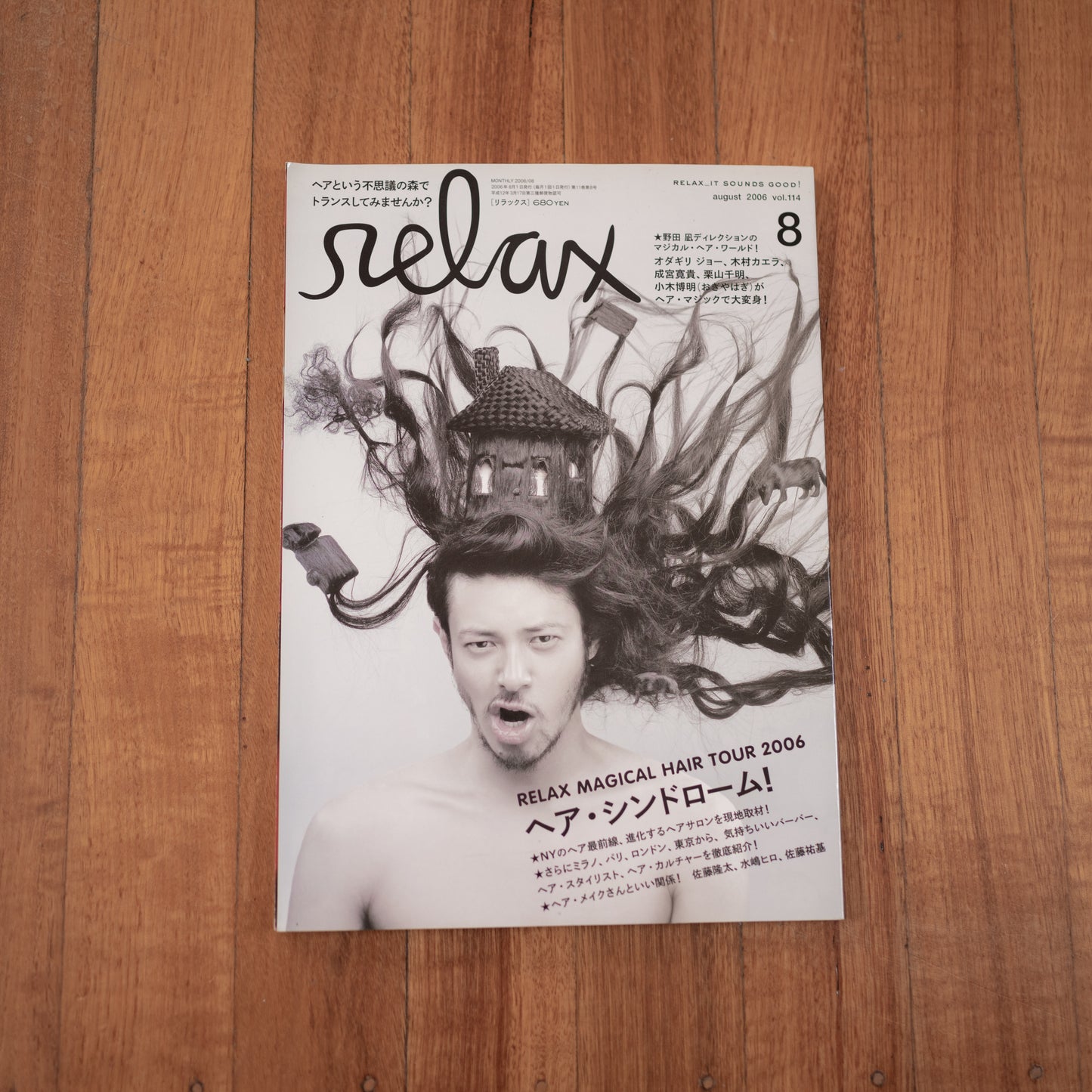 Relax Magazine Vol. 114 (2006/08)