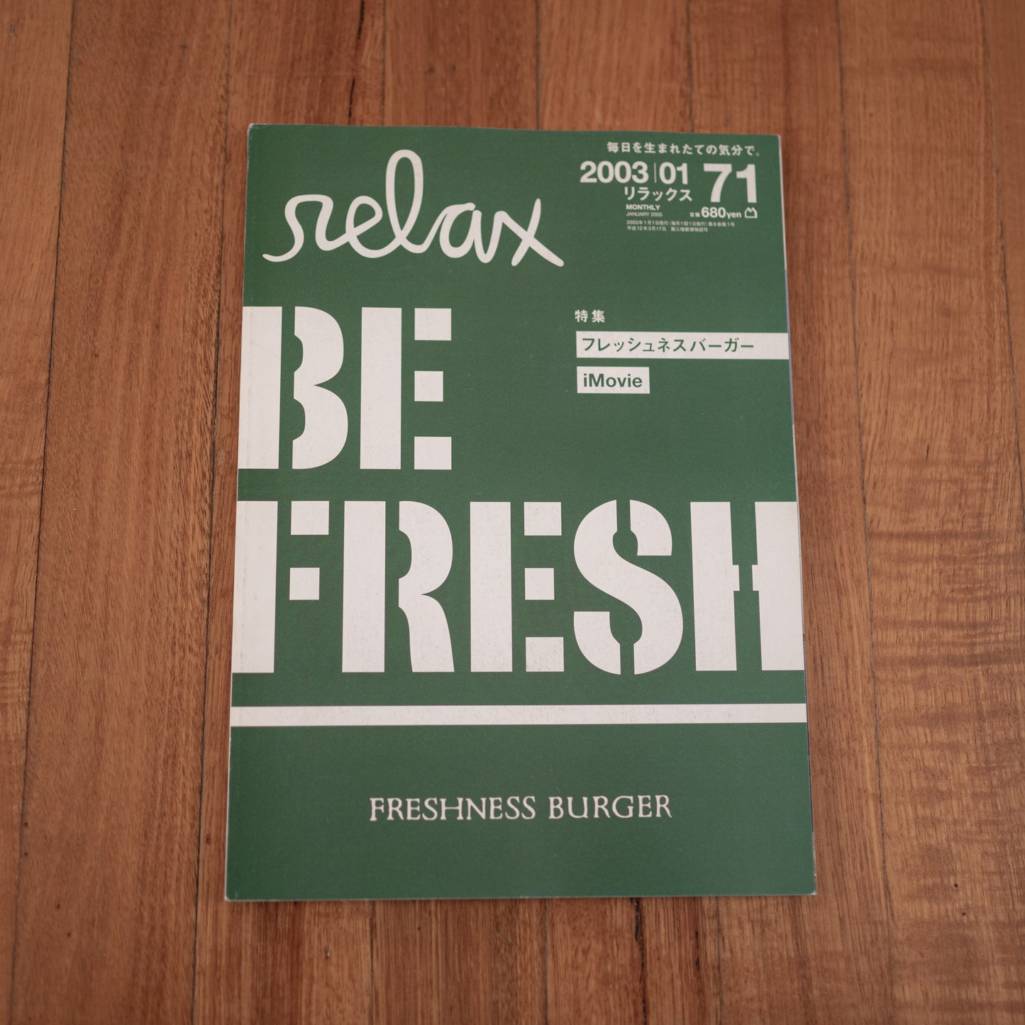 Relax Magazine Vol. 71 (2003/01)