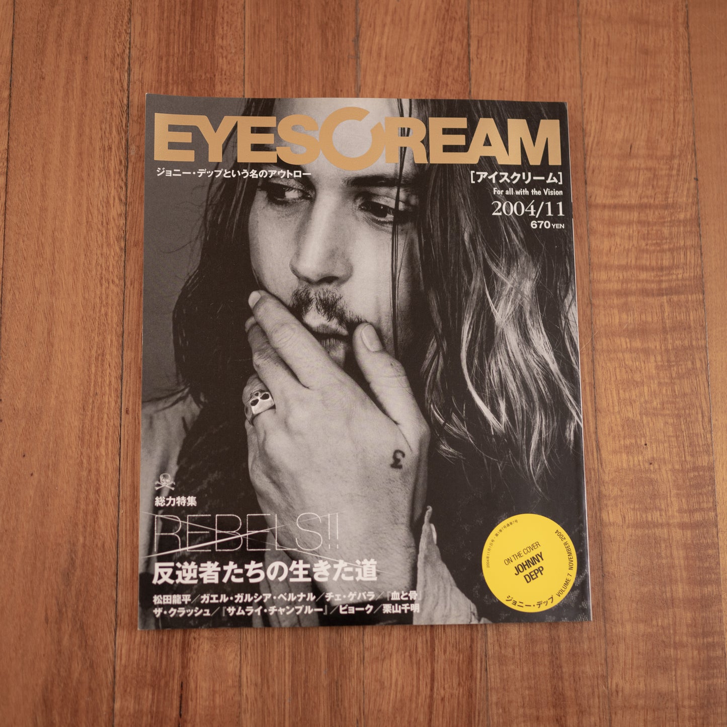 Eyescream Magazine (2004/11)