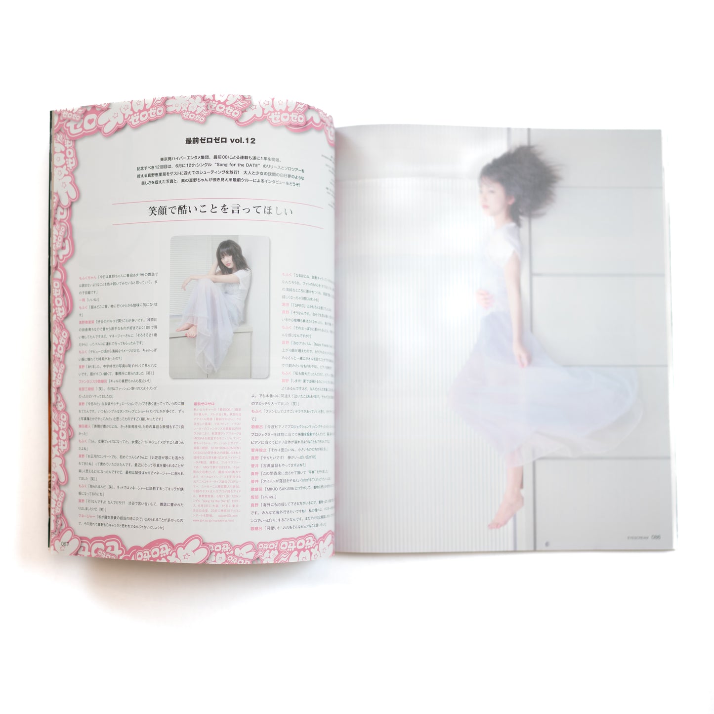 Eyescream Magazine (2012/07)