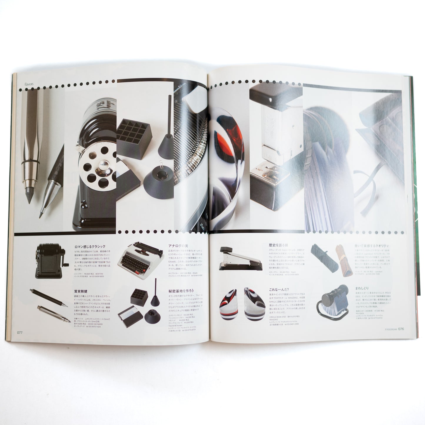 Eyescream Magazine (2007/10)