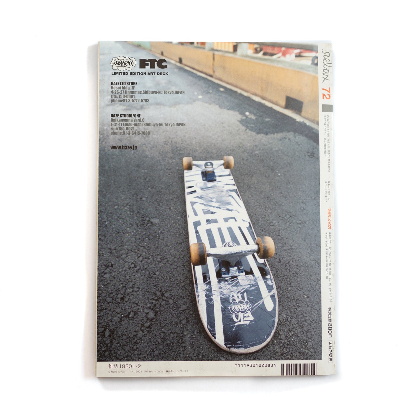 Relax Magazine Vol. 72 (2003/02)