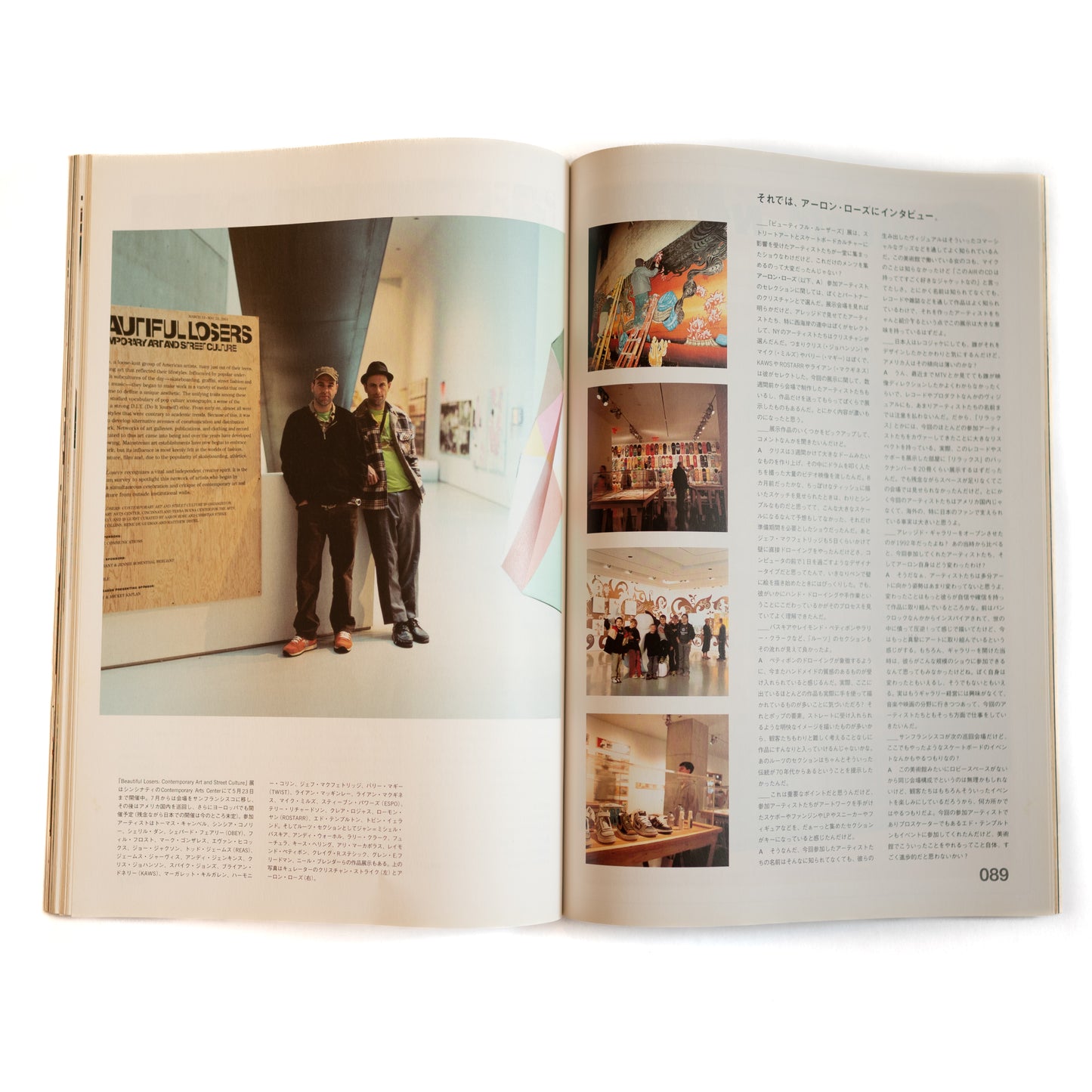 Relax Magazine Vol. 87 (2004/05)