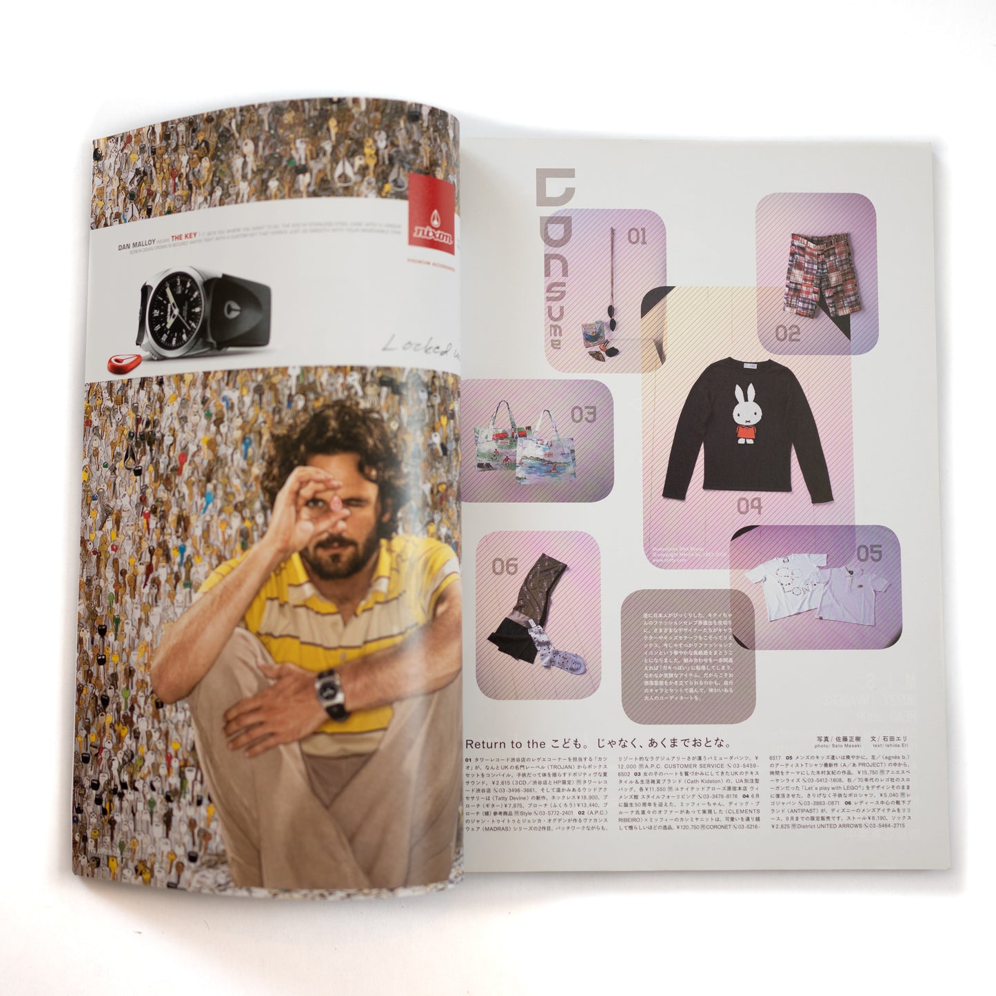 Relax Magazine Vol. 102 (2005/07)