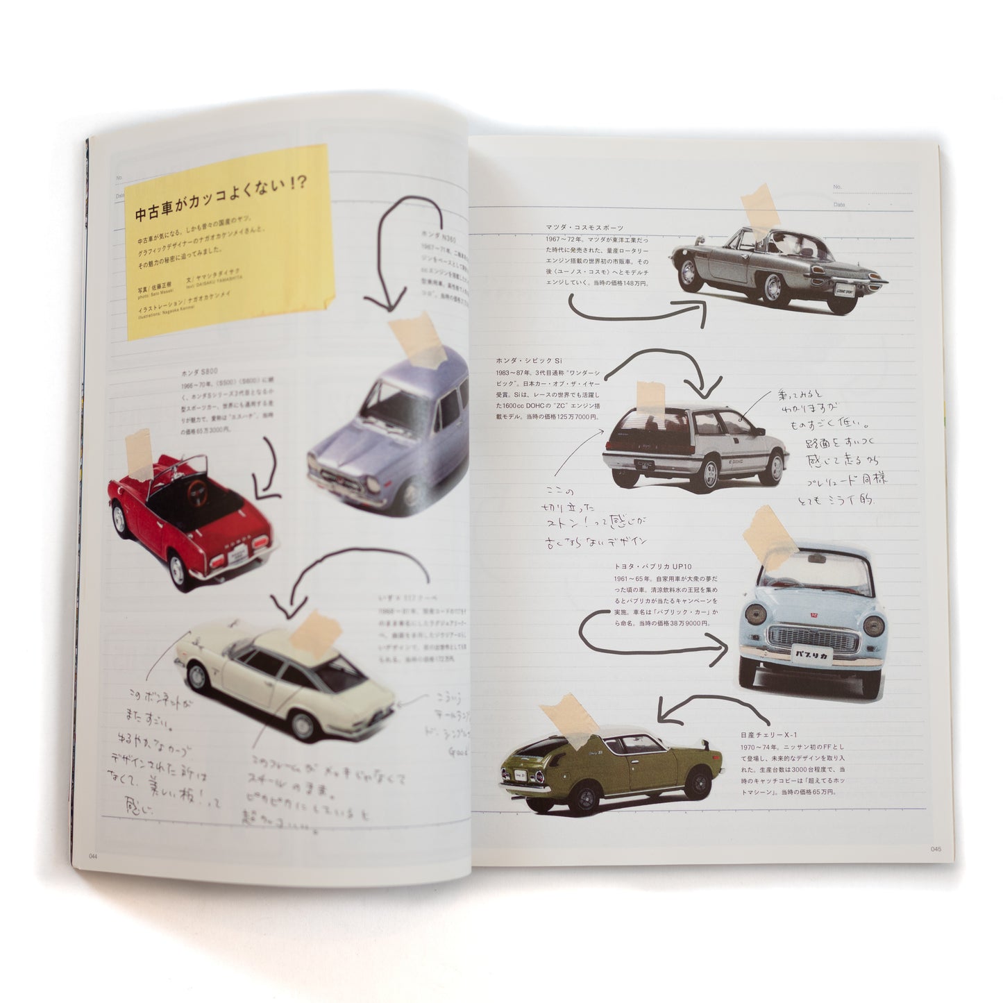 Relax Magazine Vol. 102 (2005/07)