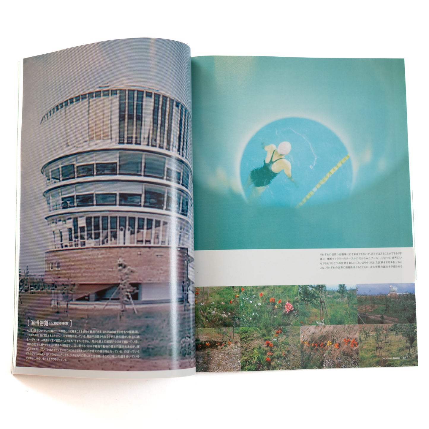 Switch Magazine Vol. 18 No.6 (2000/07)