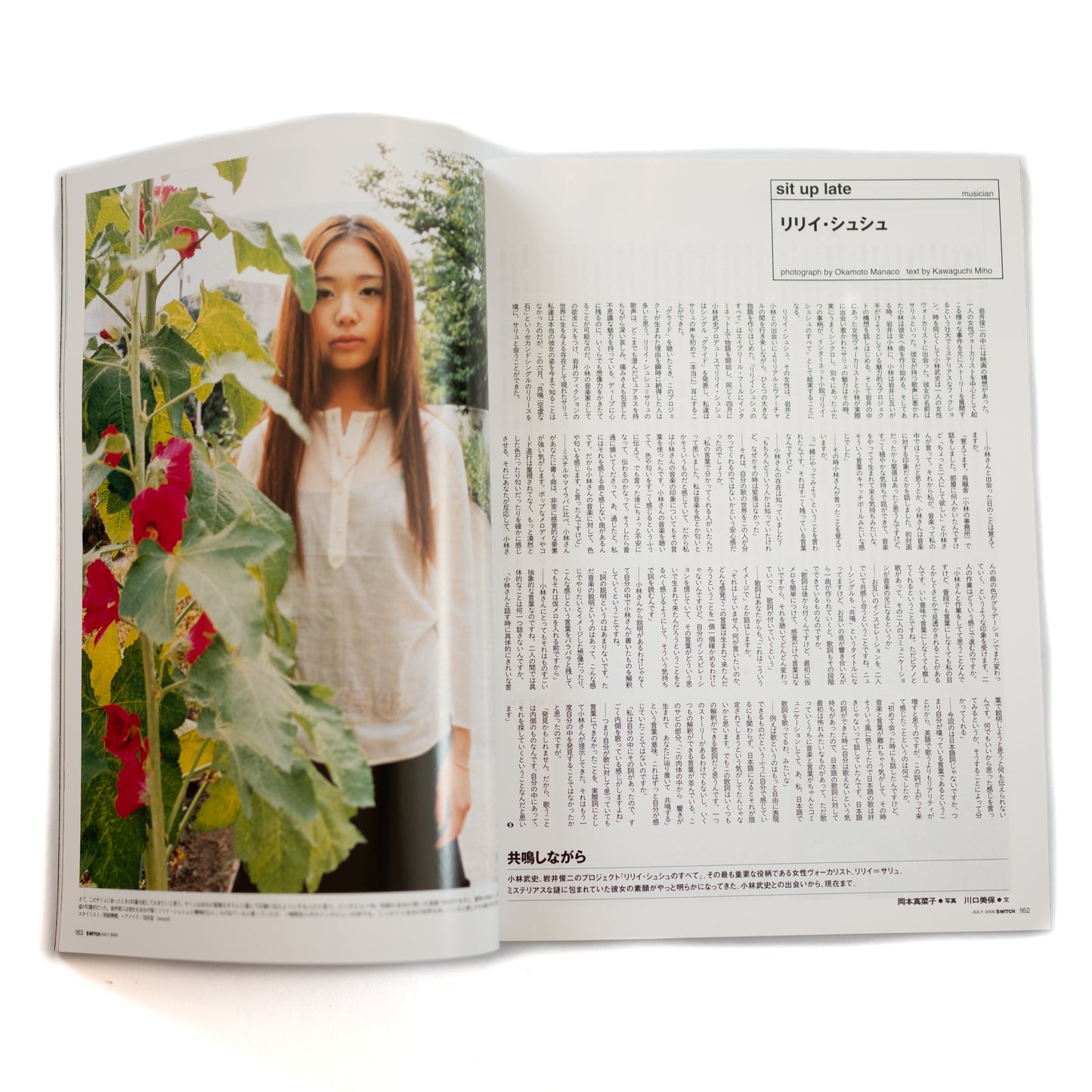 Switch Magazine Vol. 18 No.6 (2000/07)