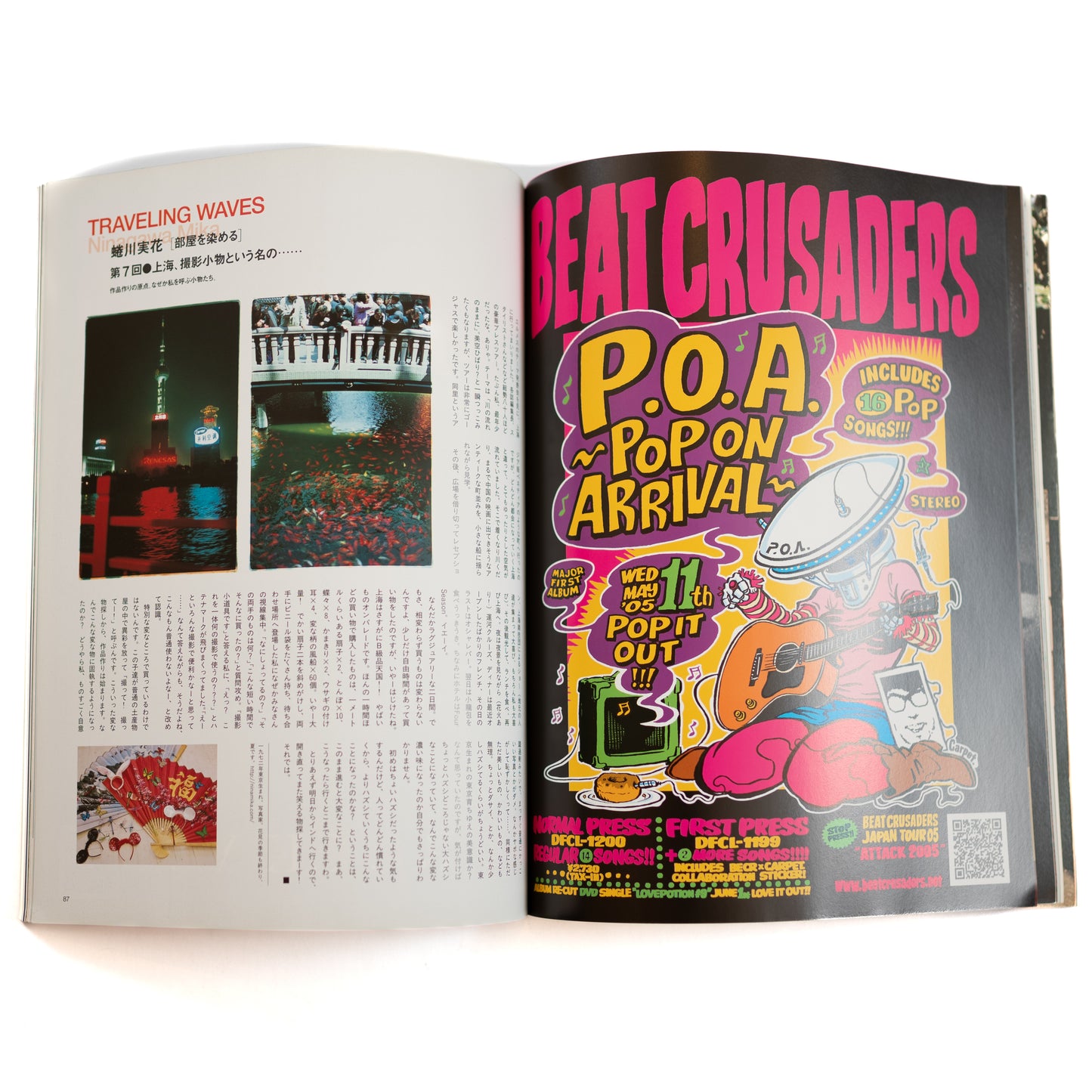 Switch Magazine Vol. 23 No. 6 (2005/06)