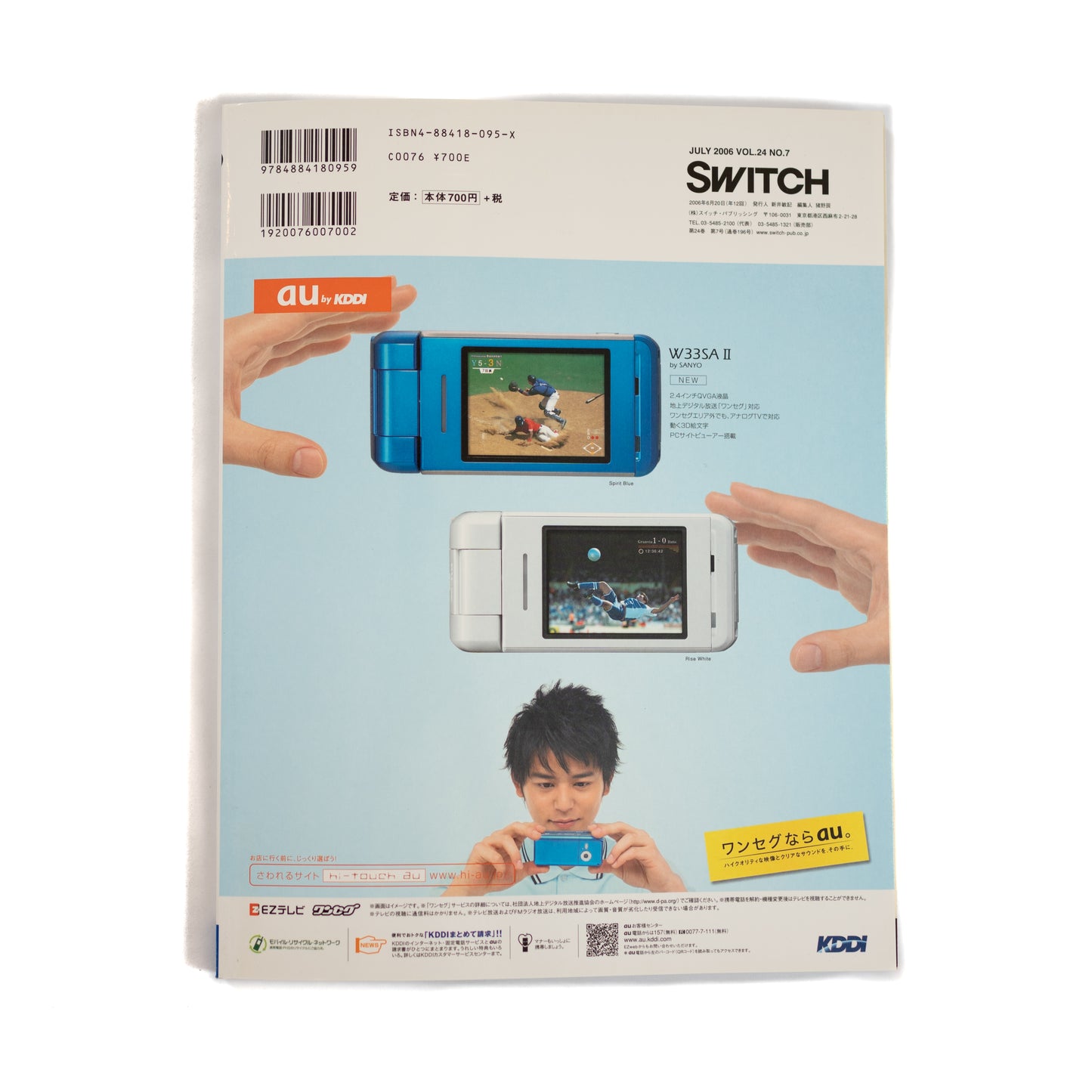 Switch Magazine Vol. 24 No. 7 (2006/07)