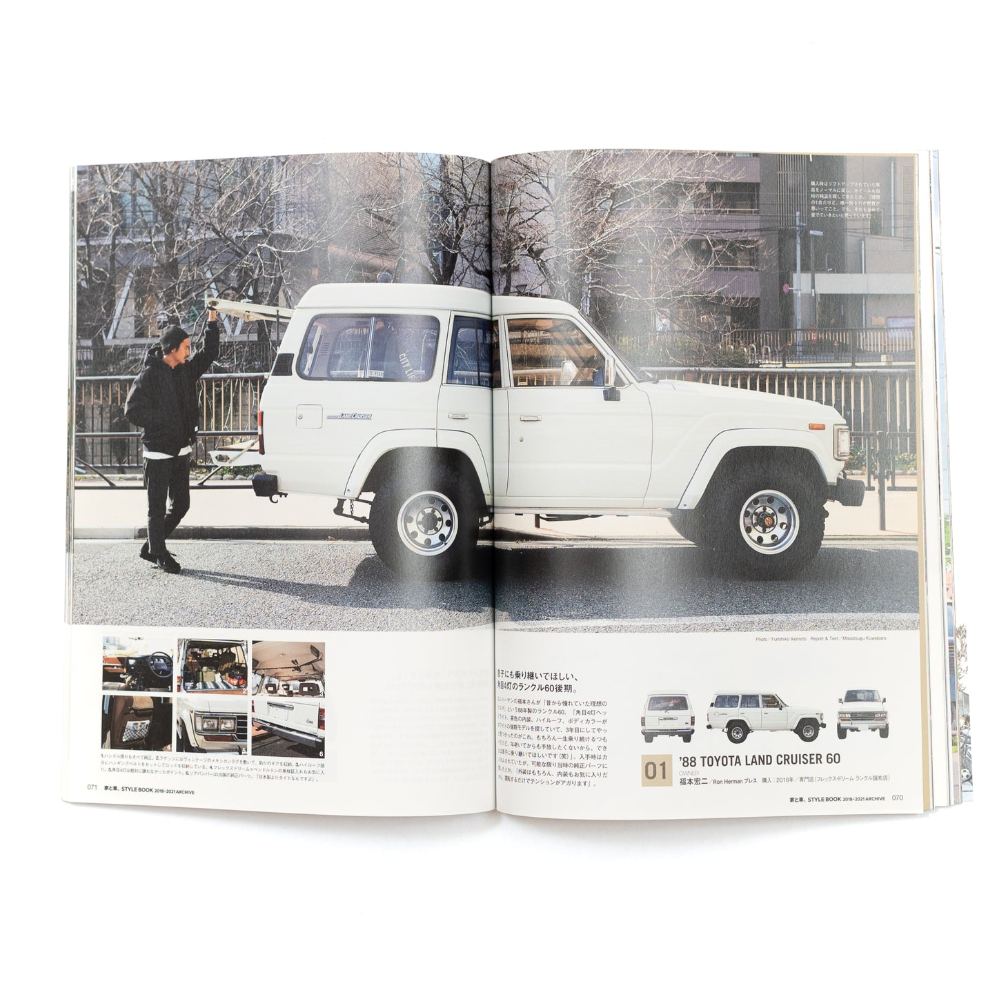 Go Out Home & Car 2018-2021 Archive Style Book (2021/12)