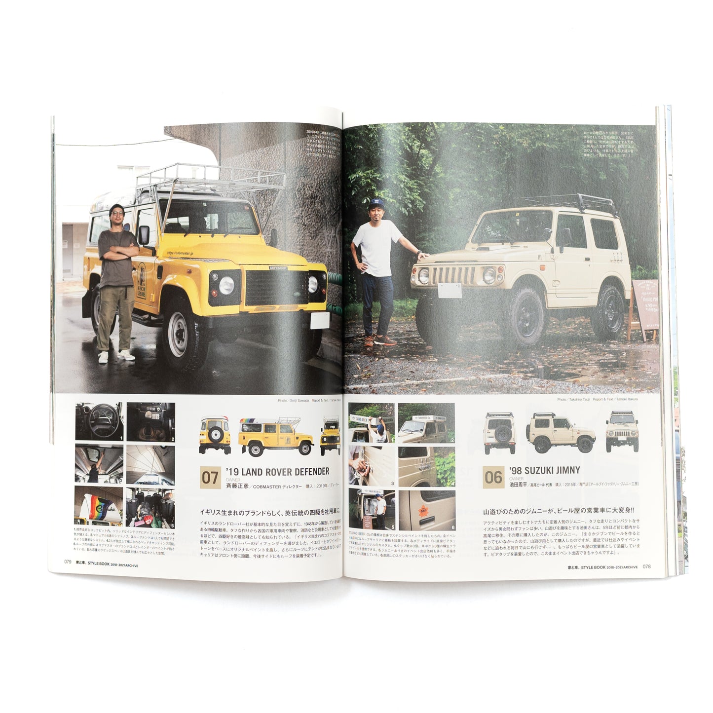 Go Out Home & Car 2018-2021 Archive Style Book (2021/12)