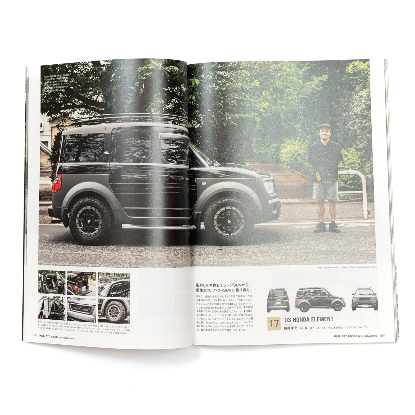 Go Out Home & Car 2018-2021 Archive Style Book (2021/12)