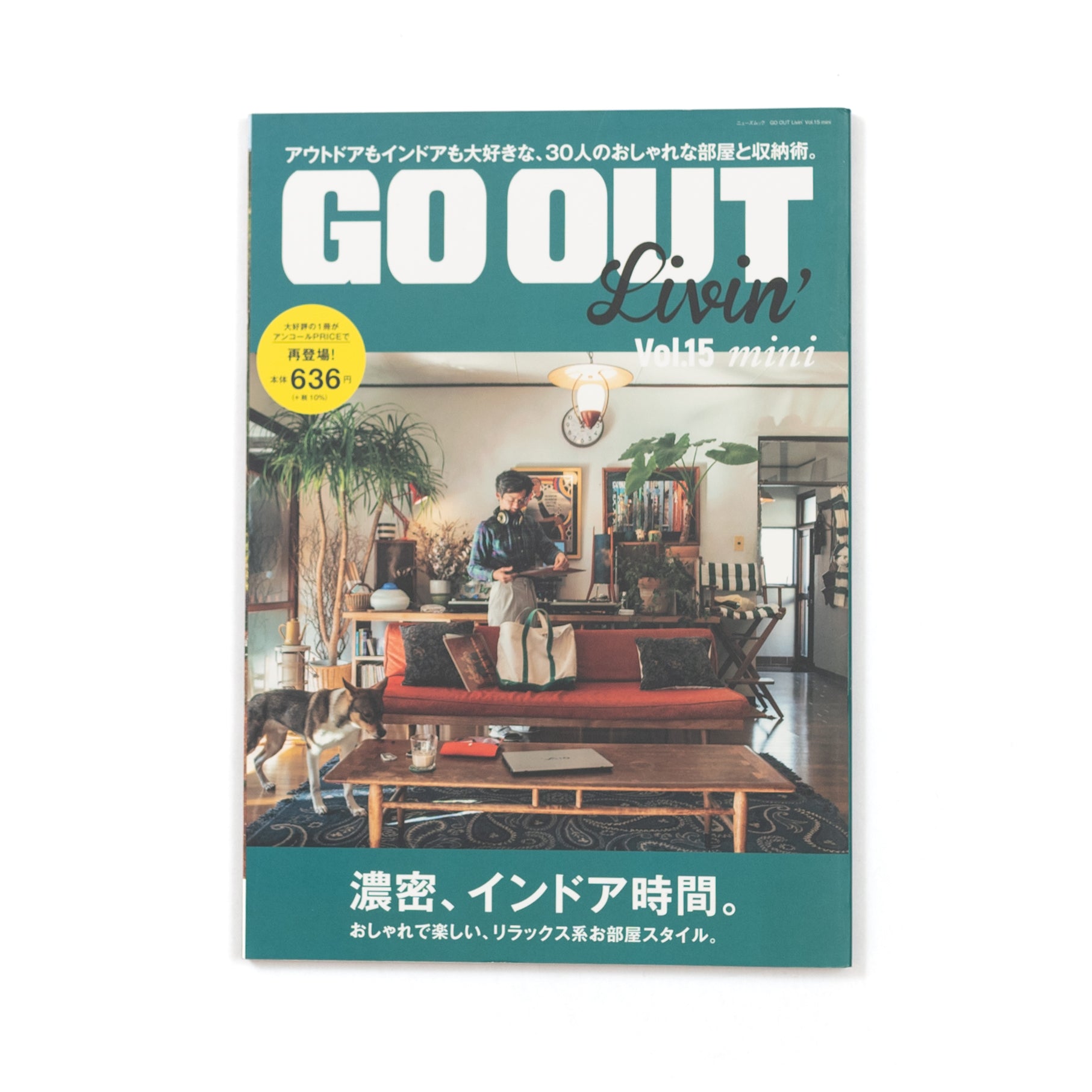 GO OUT livin mini vol.4 vol.7