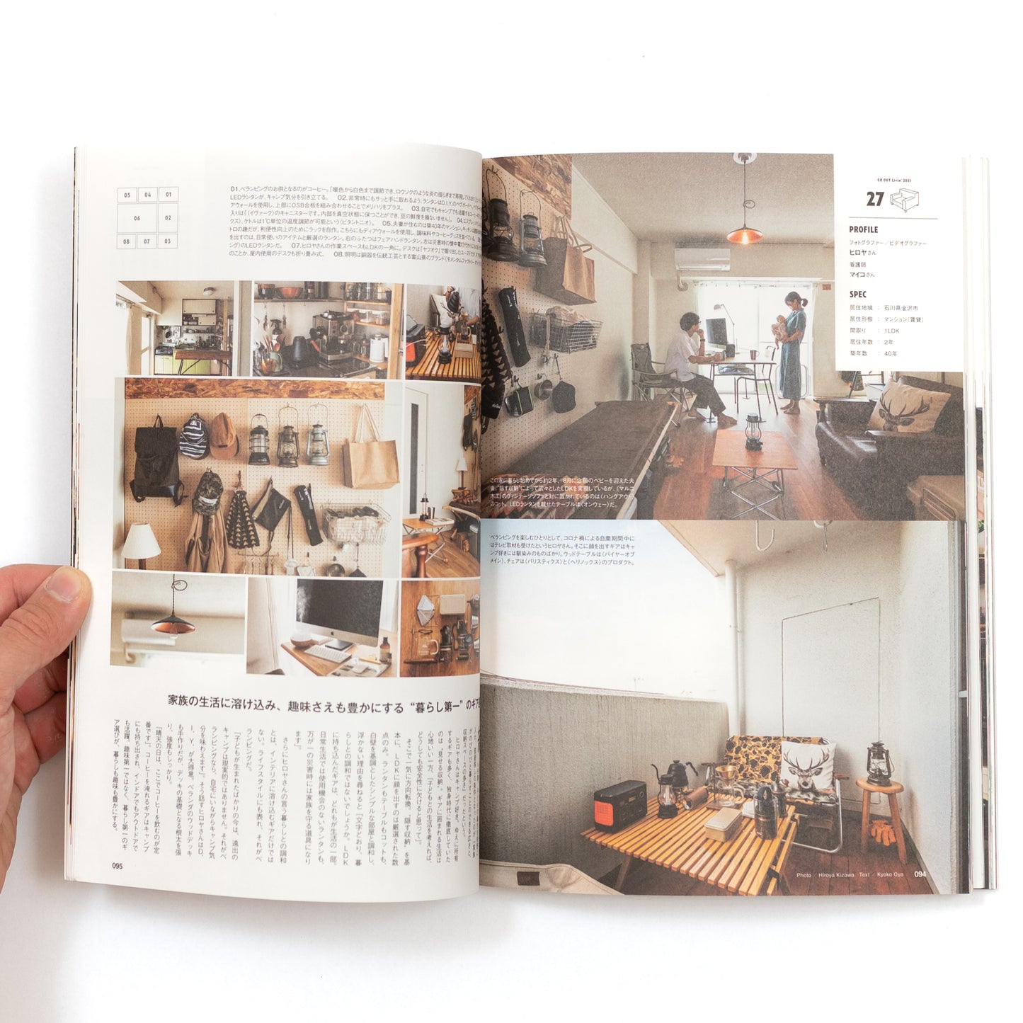 Go Out Livin' Vol. 15 Mini (2021/12)