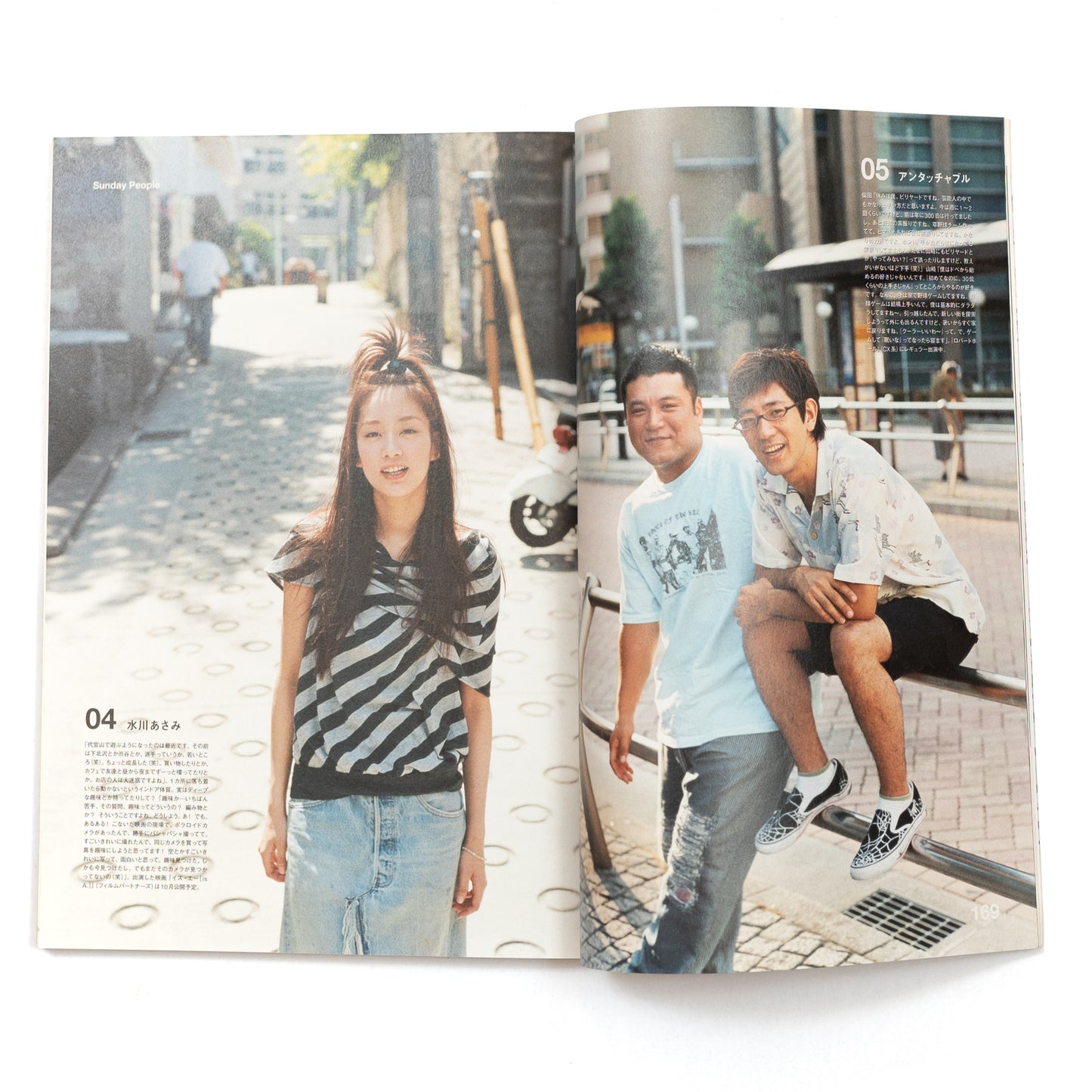 Relax Magazine Vol. 92 (2004/10)