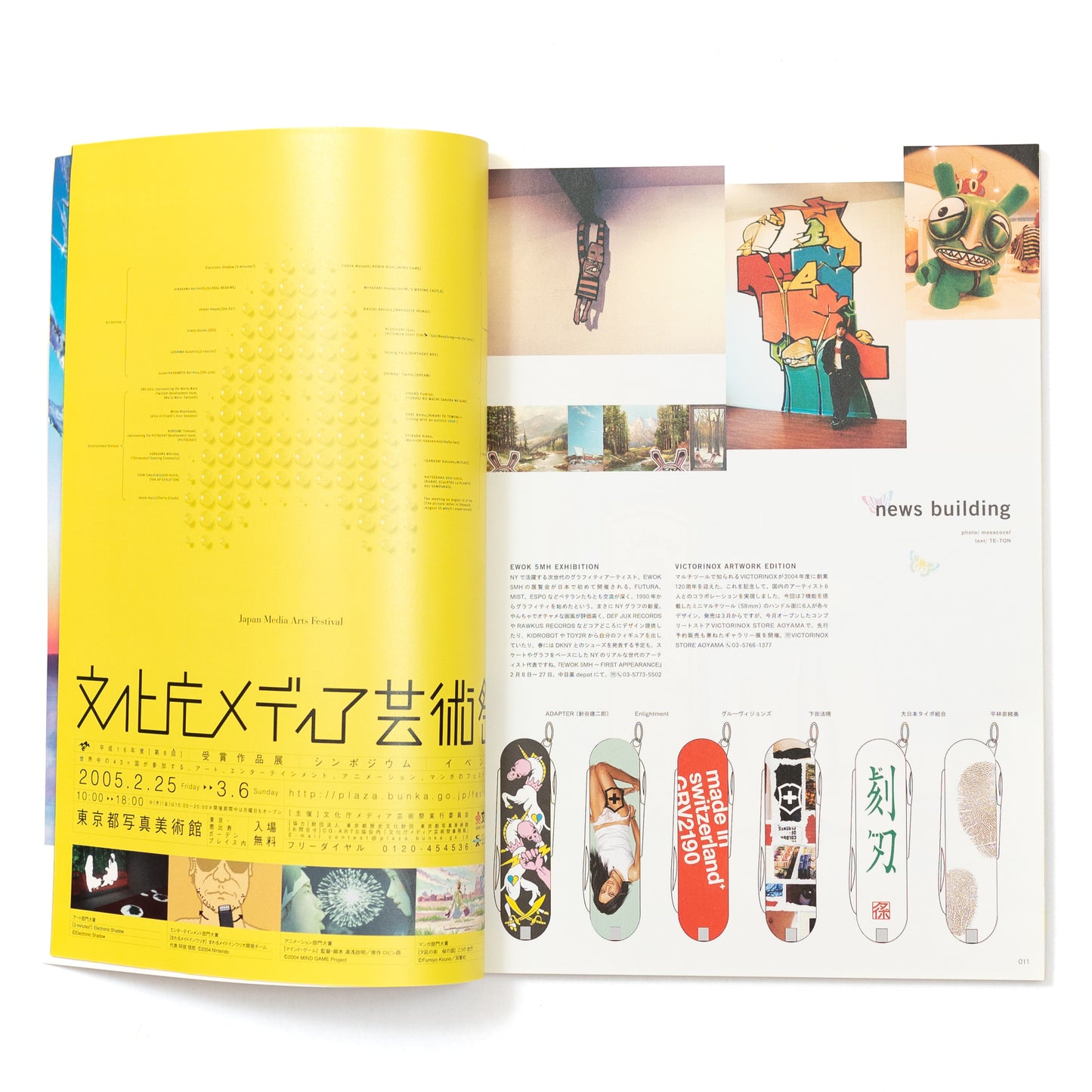 Relax Magazine Vol. 97 (2005/03)