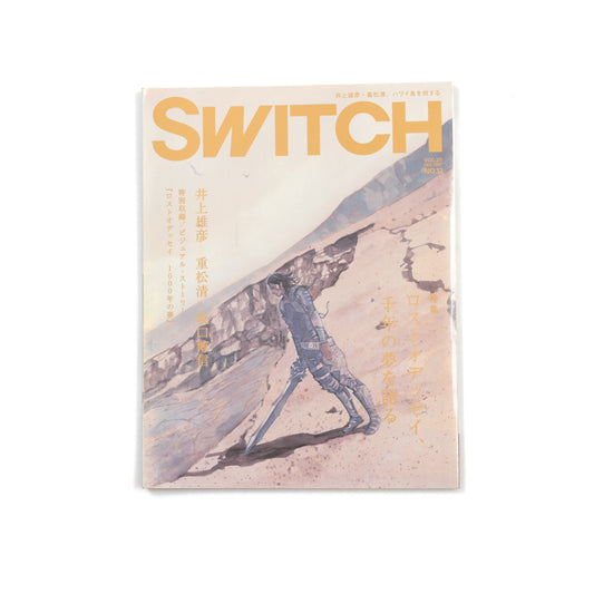 Switch Magazine Vol. 25 No. 12 (2007/12)