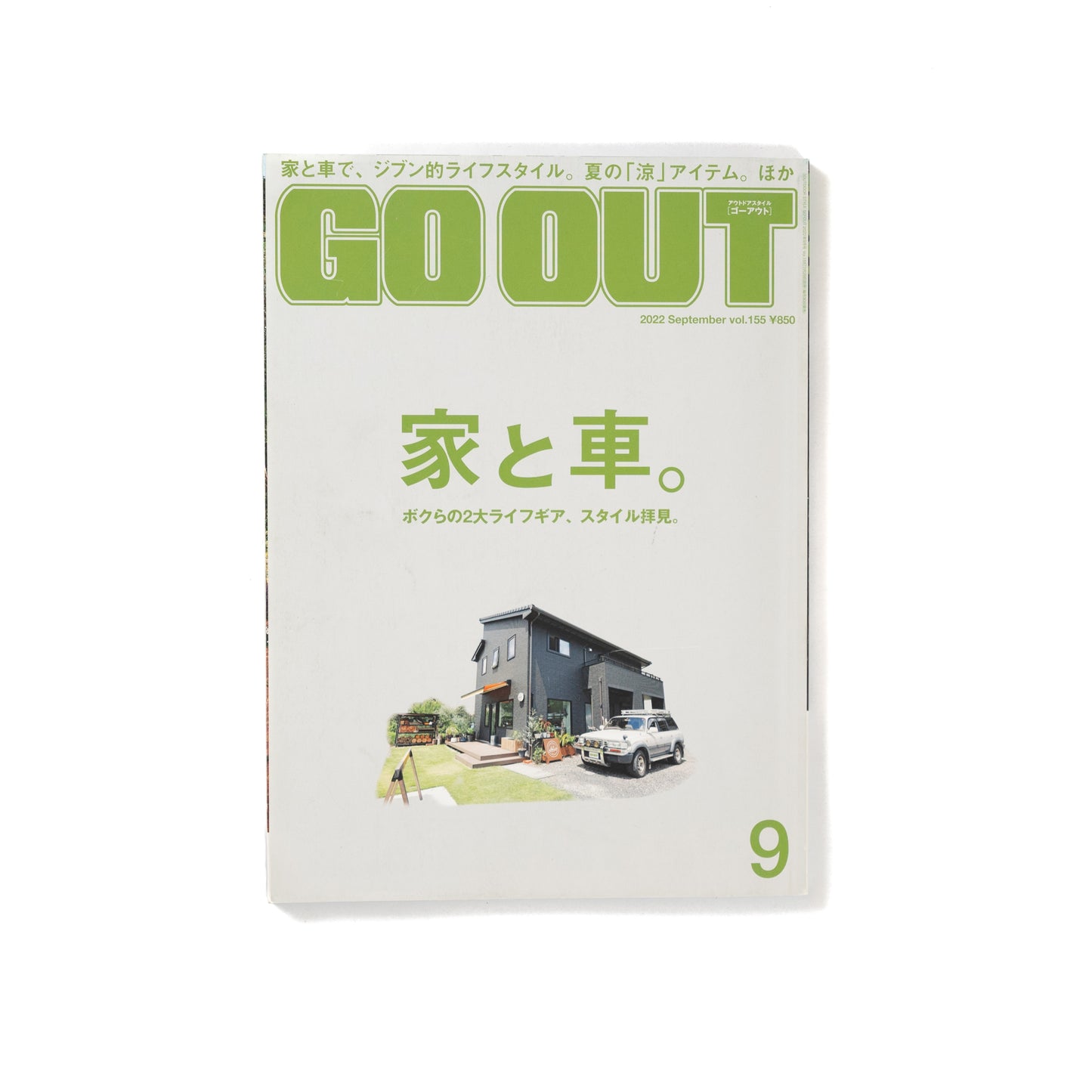 Go Out Vol. 155 (2022/09)