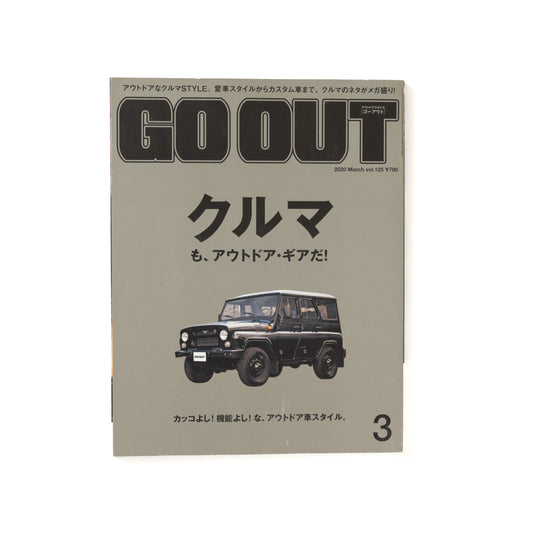 Go Out Vol. 125 (2020/03)