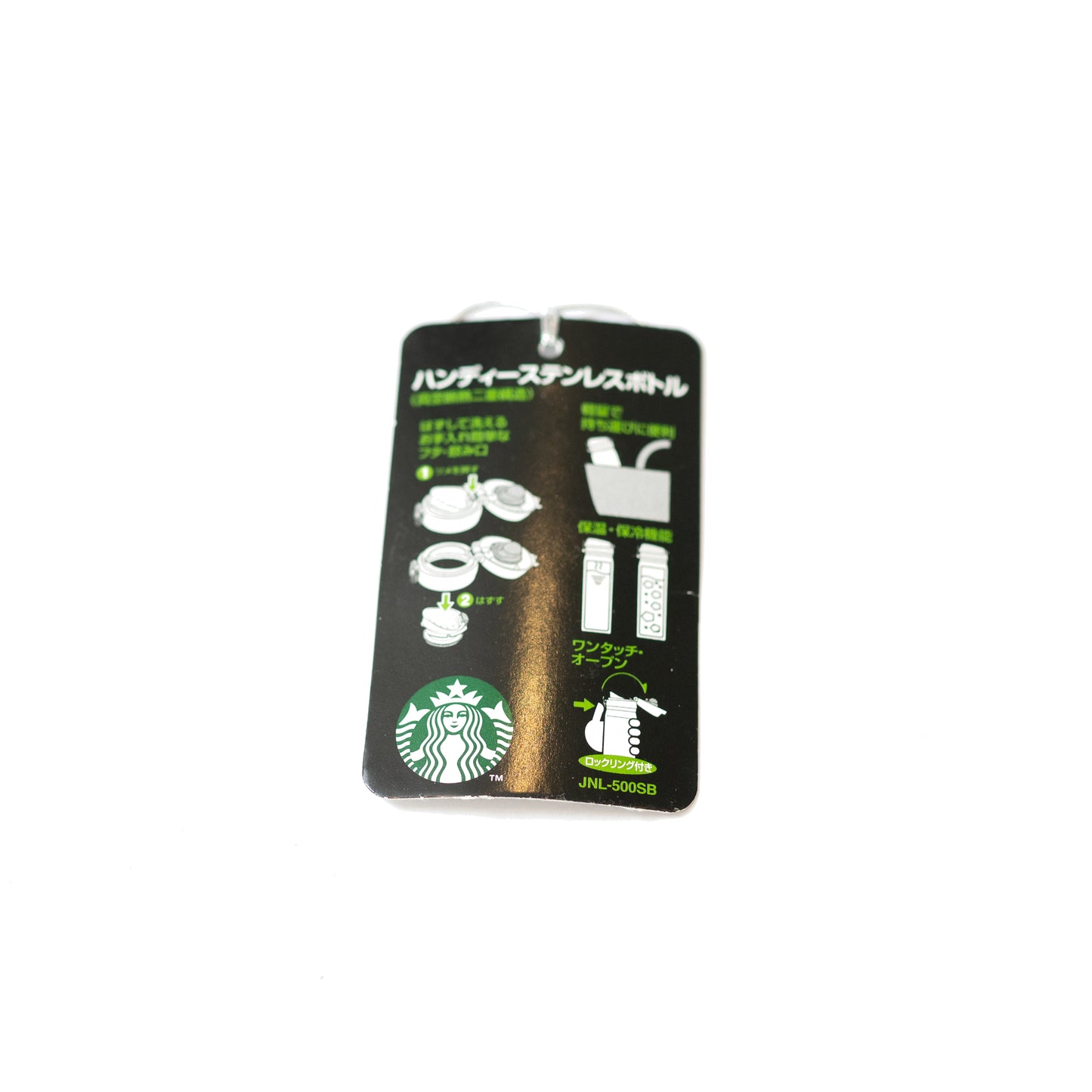 Fragment Design x Undercover x Starbucks Thermos (2015)