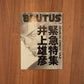Brutus Magazine (2008/7)