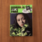 Neighborhood x P.A.M Lookbook Magazine Inc. Record Bag & Key Holder (2020)