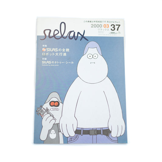 Relax Magazine Vol. 37 (2000/03)