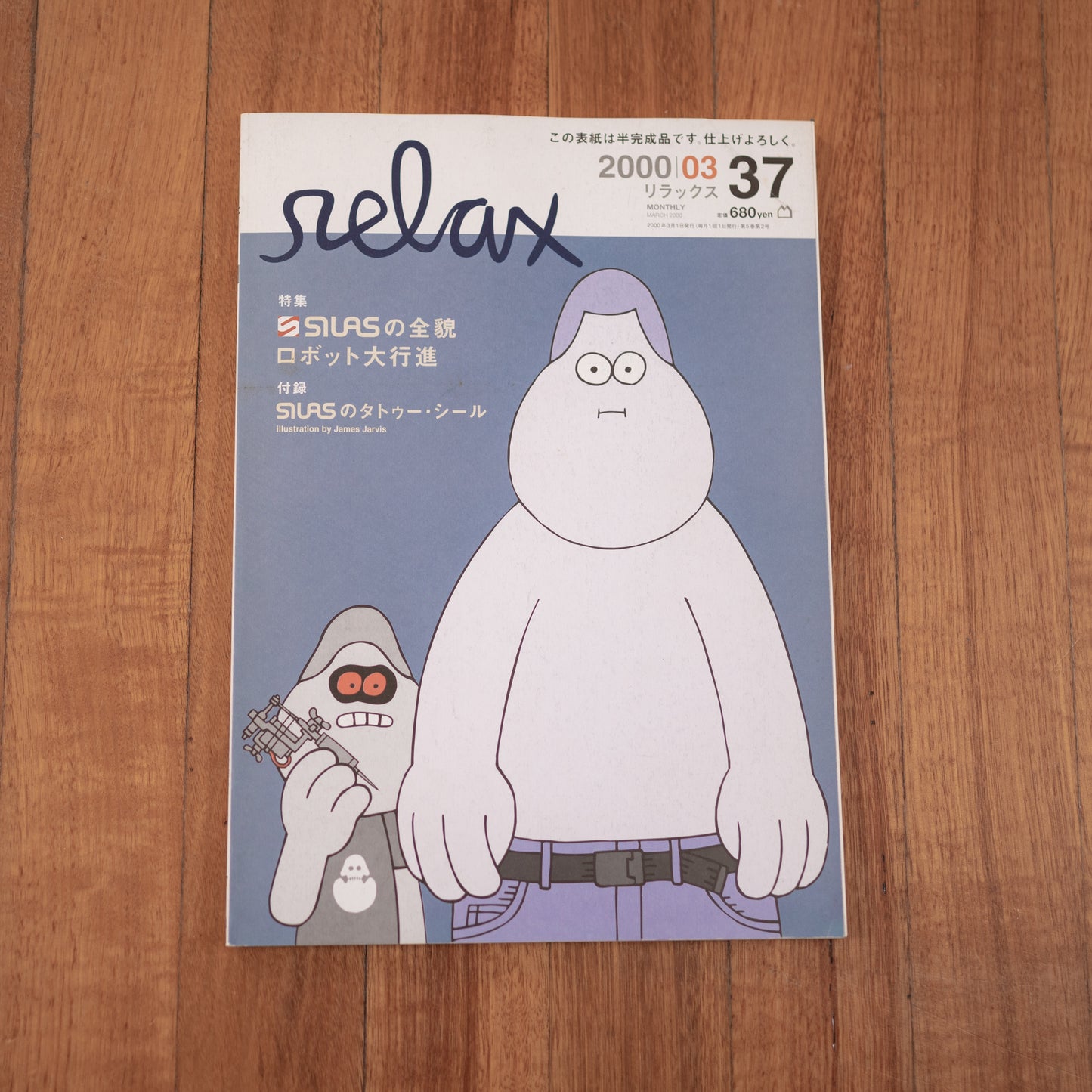 Relax Magazine Vol. 37 (2000/03)