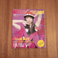 Eyescream Magazine (2008/12)