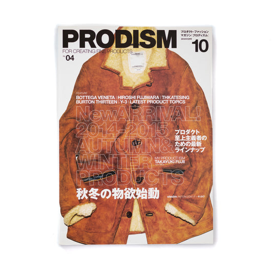 Prodism Magazine No. 4 (2014/10)