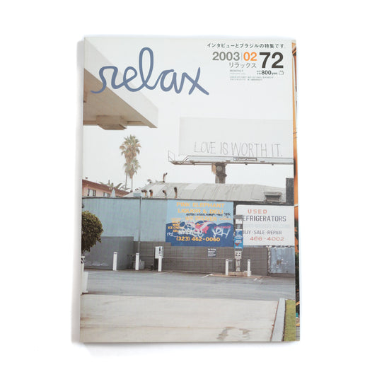 Relax Magazine Vol. 72 (2003/02)