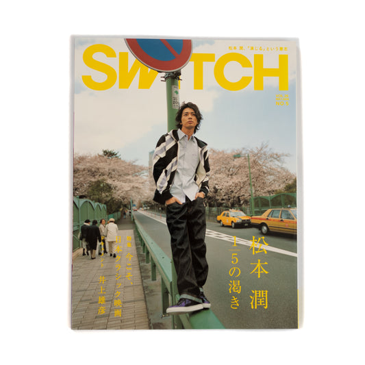 Switch Magazine Vol. 26 No. 5 (2008/05)
