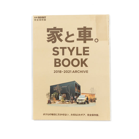 Go Out Home & Car 2018-2021 Archive Style Book (2021/12)