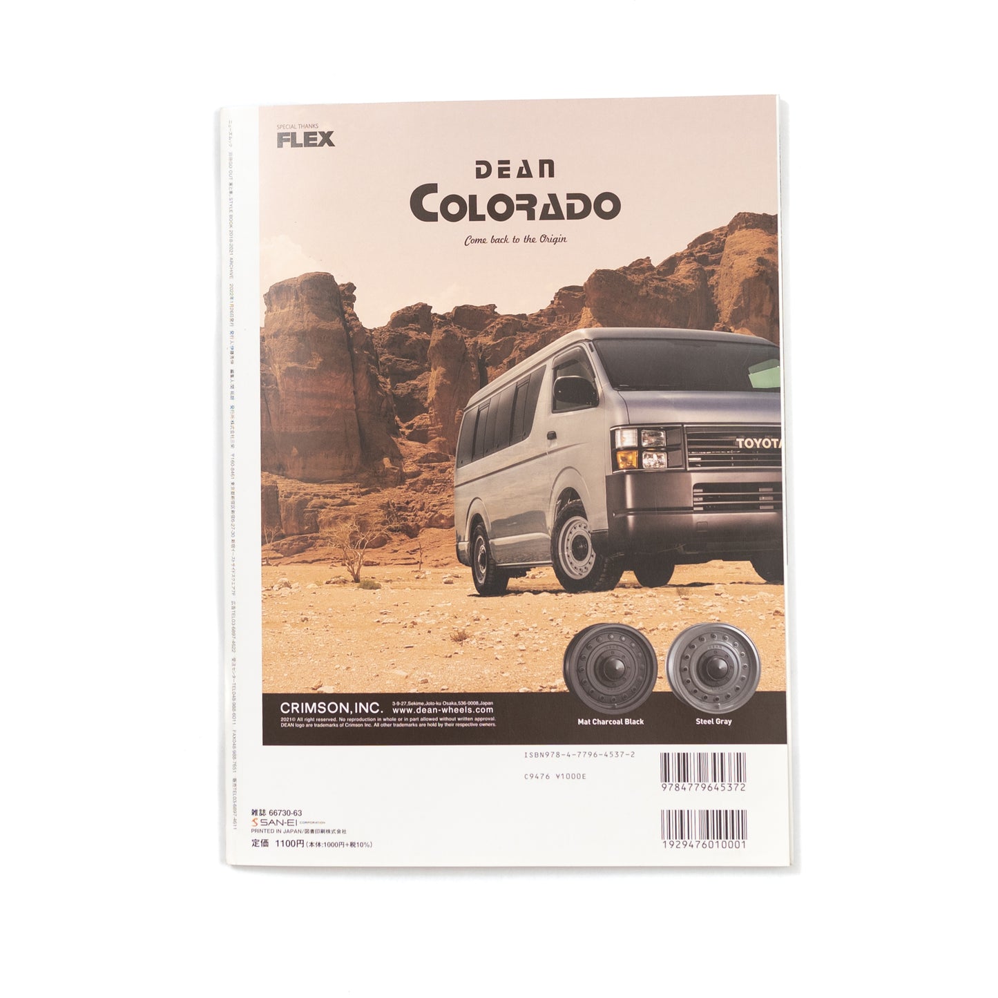 Go Out Home & Car 2018-2021 Archive Style Book (2021/12)